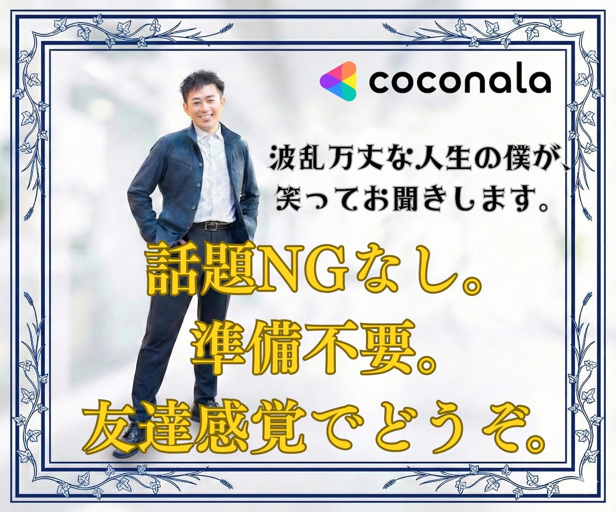 オックスフォード卒と雑談でスッキリ話せます 今すぐ話したい！一緒に雑談しませんかー イメージ3