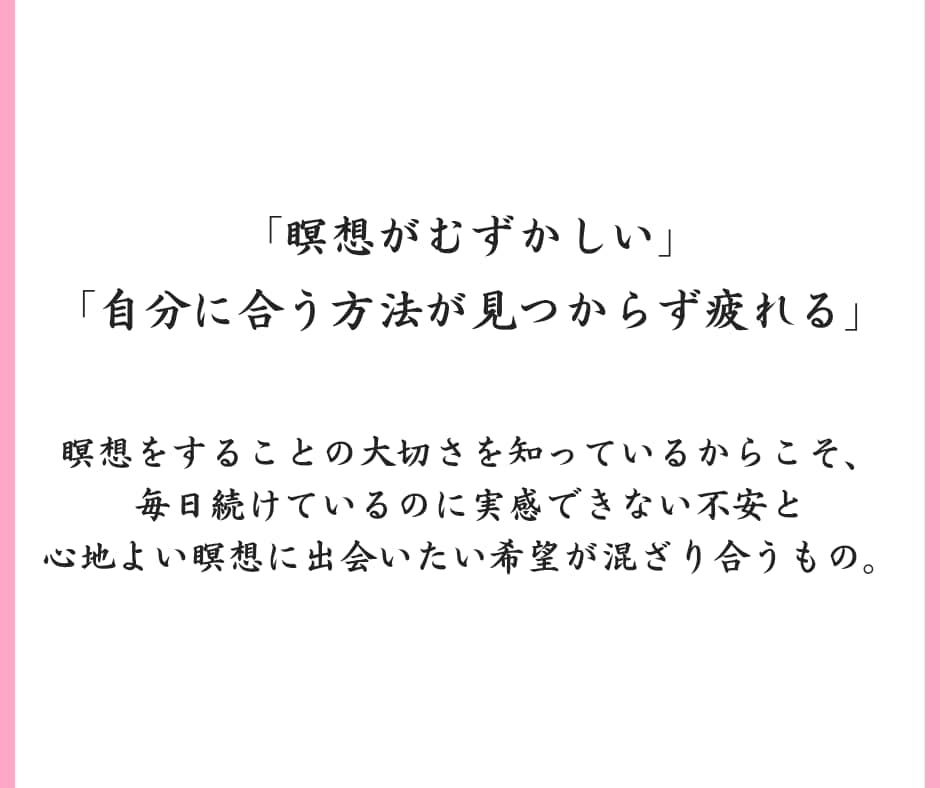 瞑想入門｜初心者向け完全ガイドPDFでお届けします 30年の練達から手がけた瞑想との出会いをあなた様へ イメージ4