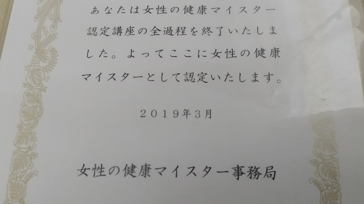 認定薬剤師がお薬やサプリの疑問、不安を解消致します 認定薬剤師、女性の健康マイスターがお悩みお聞きします。 イメージ2