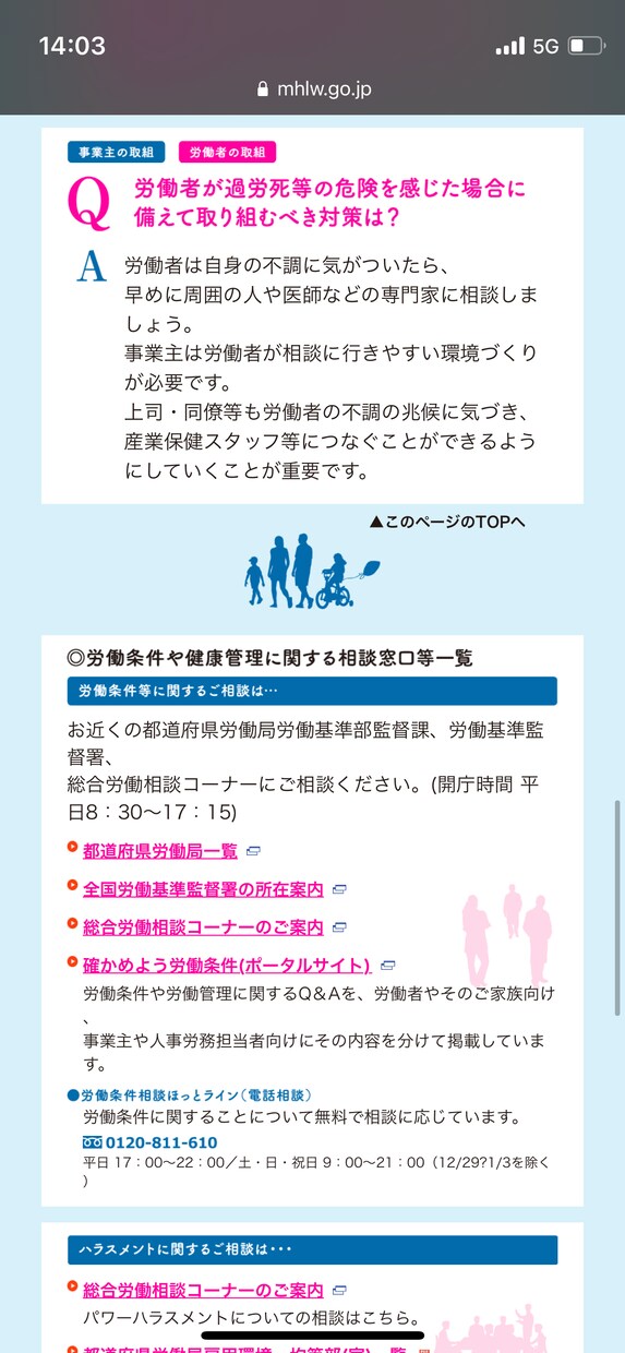 人間関係も仕事も最悪！辞めたい！電話で後押します ミスって迷惑かけて、怒られて、どうしたらいいかわからない！ イメージ6