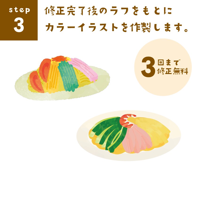 食べ物イラスト作成します ストックイラストサイトで累計1万枚の販売実績 イメージ6