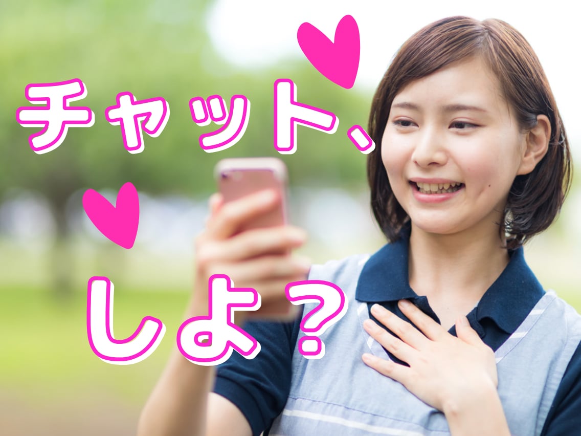 3日間チャットし放題♡なんでも聞きます ♡まるっと受けとめます♡あなたの心の内、吐き出しませんか？ イメージ1