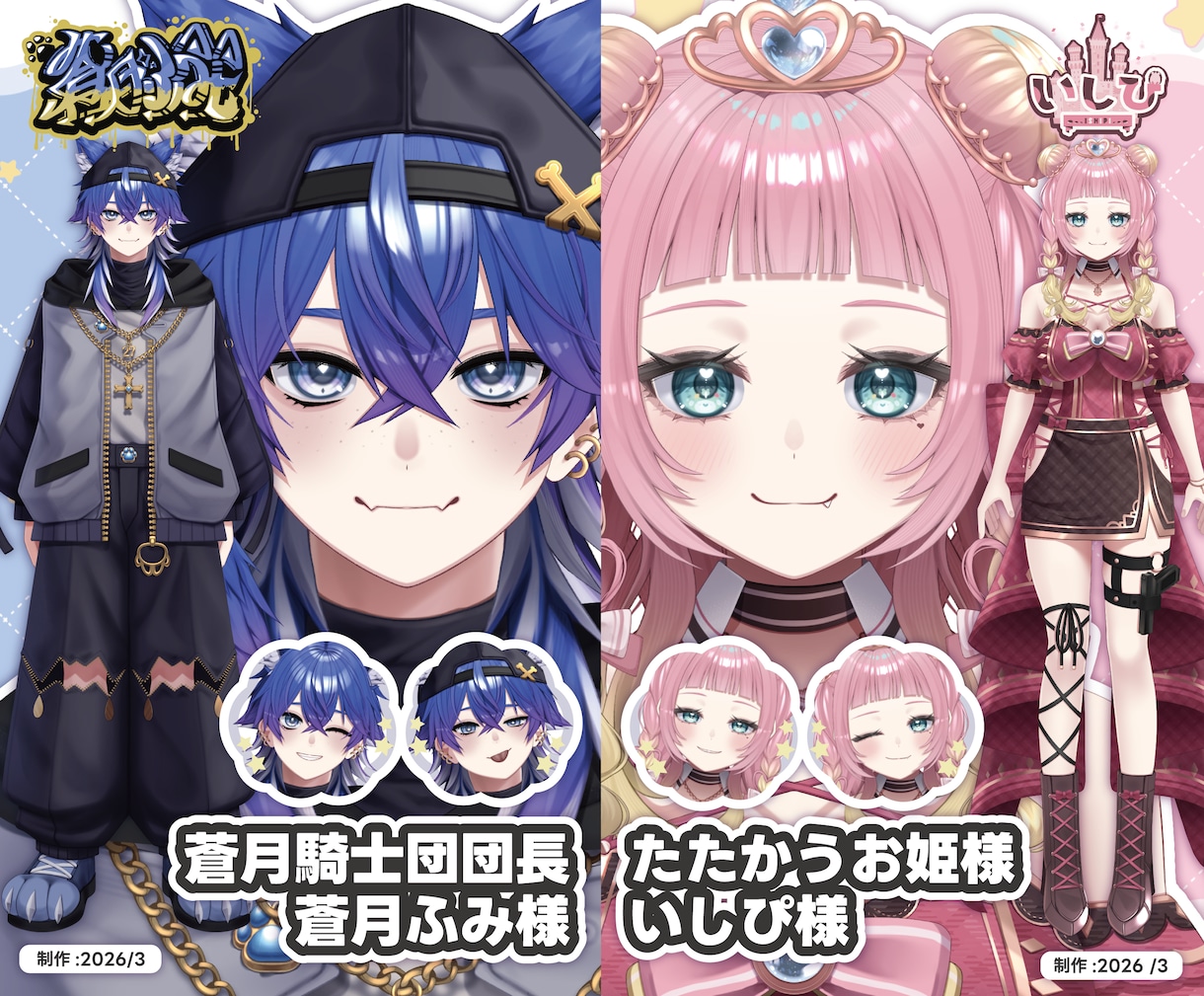 100万人超えクリエイターも対応✨高品質V作ります 著作権譲渡！企業実績あり✨プロが最高のVモデル作成します！ イメージ2
