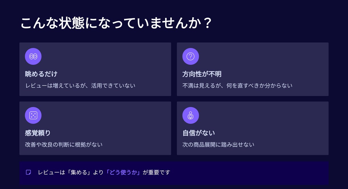 楽天レビューを経営視点で分析します そのレビュー、活かし切れていますか？ イメージ5