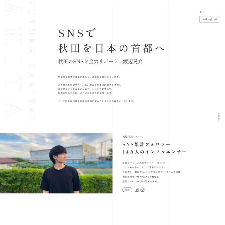 オリジナリティ溢れるホームページを制作します STUDIOで独自の世界観溢れるホームページを制作します。 イメージ2