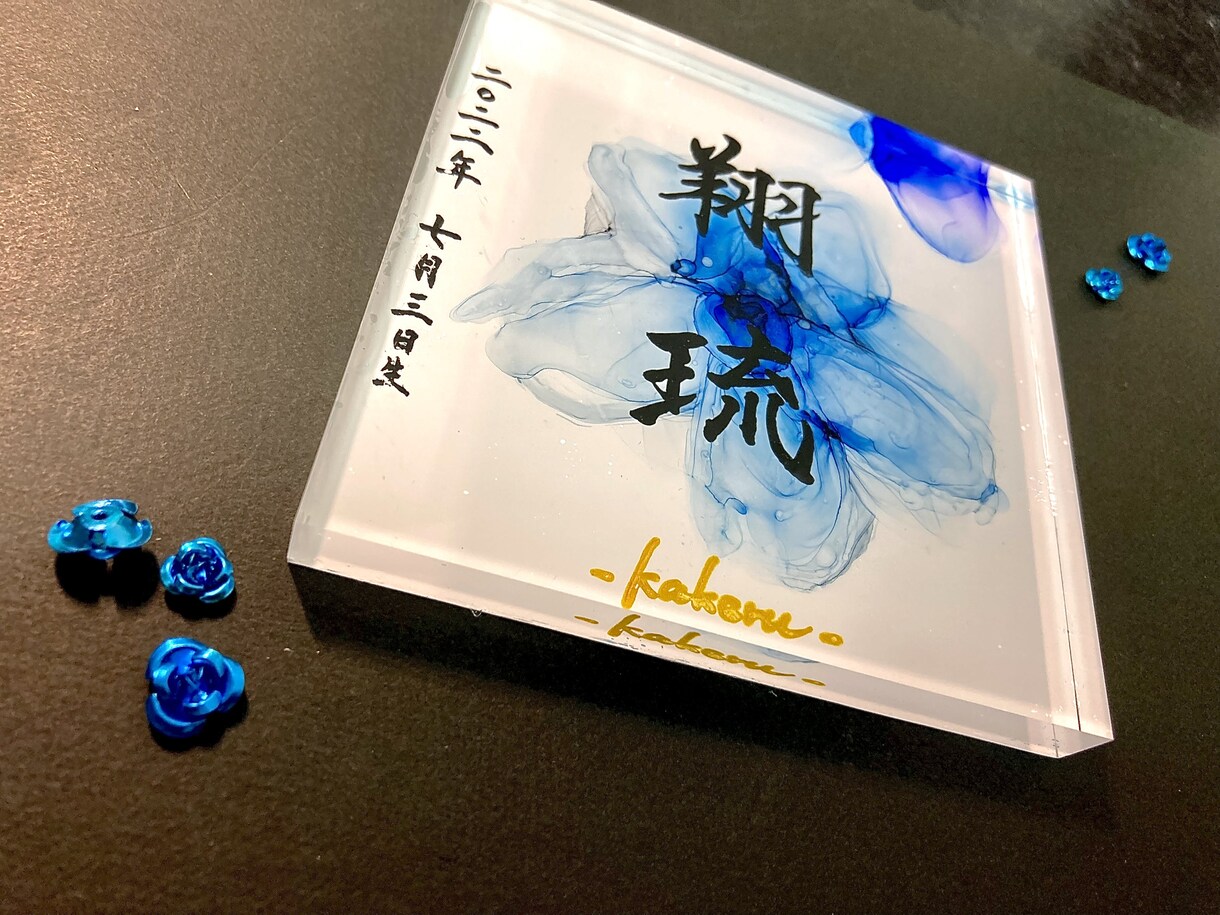 オリジナル命名書を作成します 書道家がデザインする「透明感ある命名書」を作成します。 イメージ5