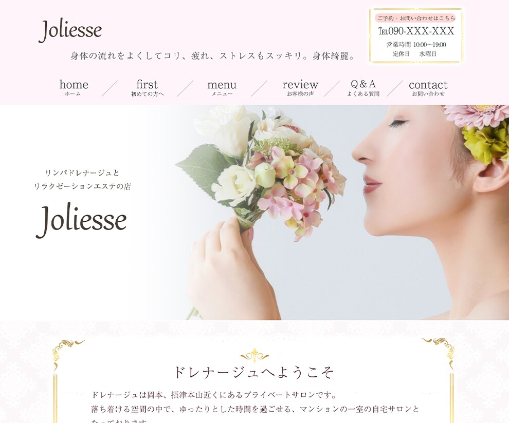 ワードプレスで伝わる!ホームページを作成いたします 初めての方も安心◎女性向け/SEO/スマホ/ヘッダー画像付き イメージ3
