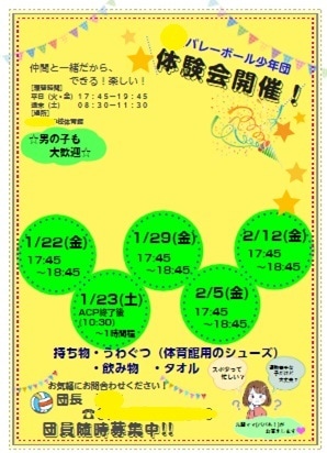 自治会・スポ少などチラシ作成いたします 自治会・子供会イベント・団員募集などのチラシ作成します。 イメージ2
