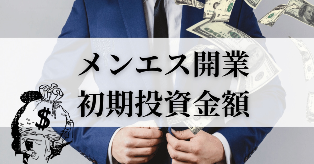 あなたのメンズエステ起業サポートします まずはスモールビジネスから。副業でも可能なメンズエステ イメージ1