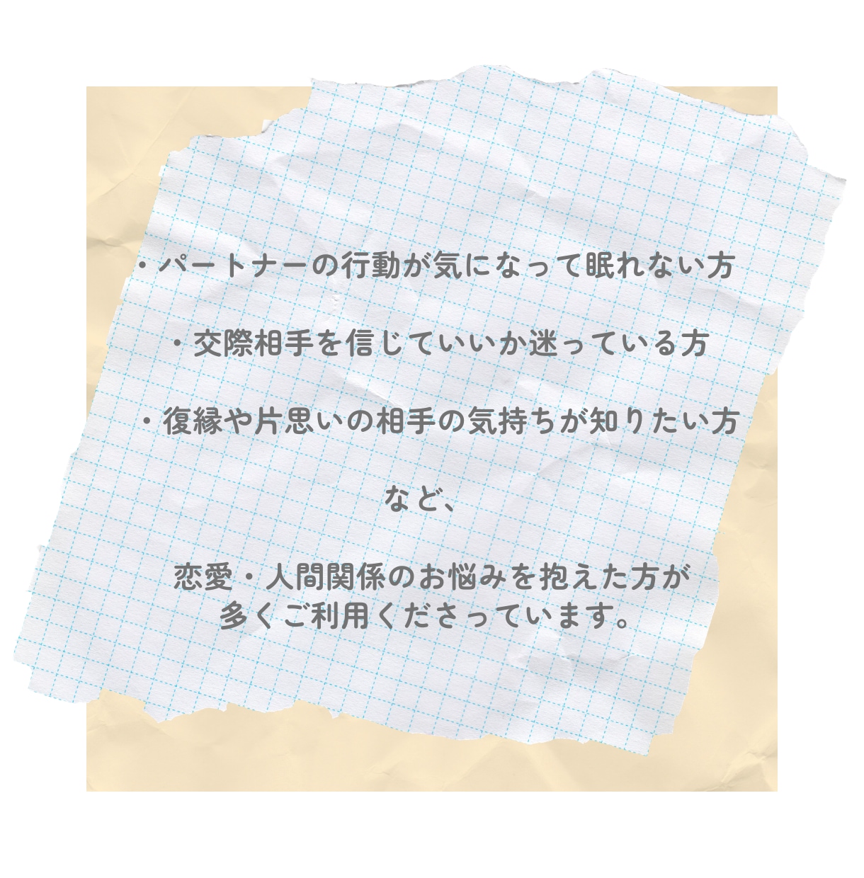 浮気チェック鑑定【現役探偵】お悩み解決します あなたの「モヤモヤ」を、探偵の眼とOSINTで解き明かします イメージ3