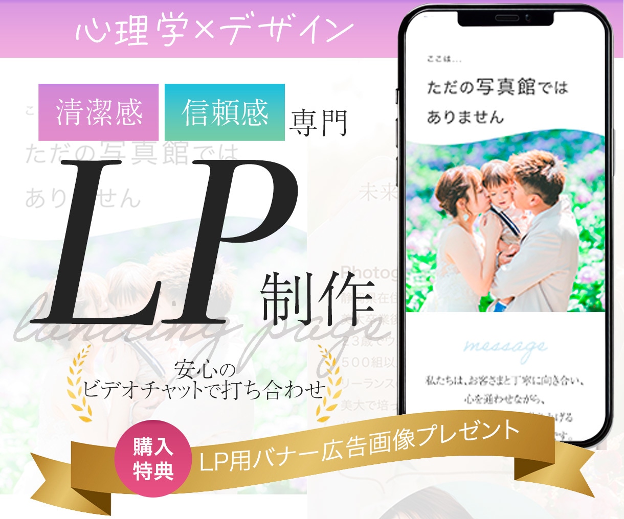 問い合わせの増えるLPを格安でデザインします ビデオチャットにて打ち合わせ、しっかりヒアリング致します イメージ1