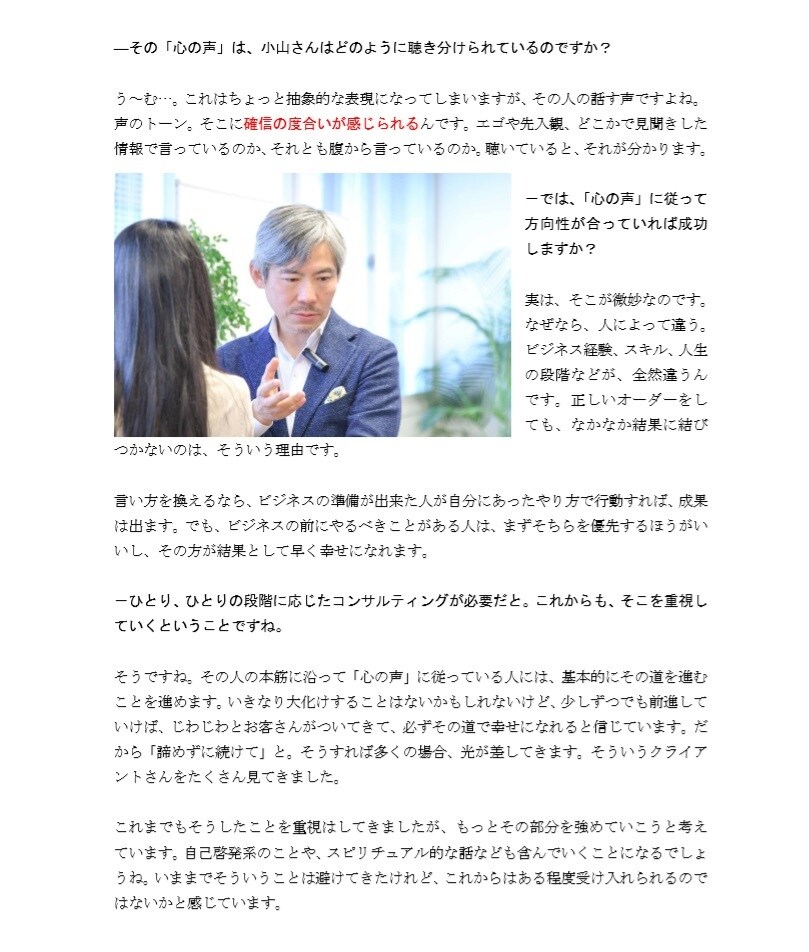 あなただけの【情熱大陸】記事を執筆します 新聞記者歴１８年。仕事への魅力、情熱を対談記事にまとめます。 イメージ3