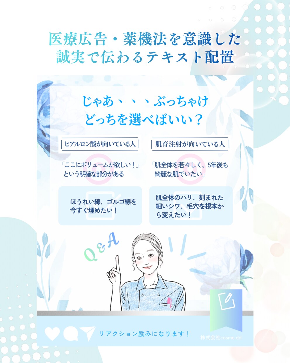 美容医療・サロン｜洗練イラストで魅せる図解作ります 薬機法を意識した美容医療の図解化・雑誌風の上品デザインセット イメージ4