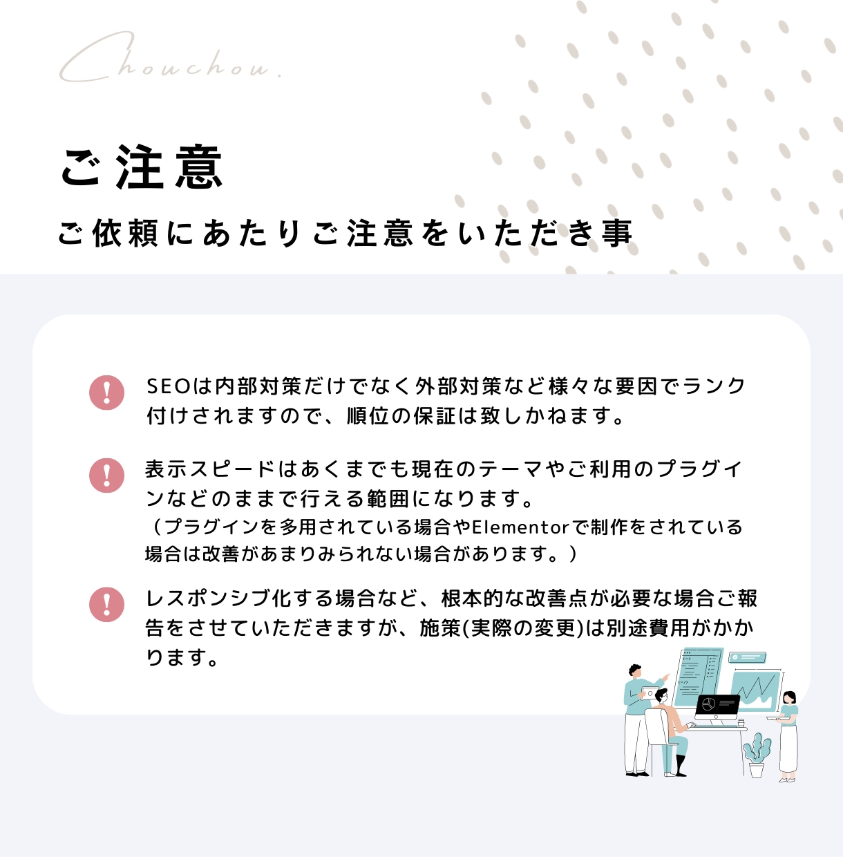 ワードプレスのSEO対策・内部強化施策を行います 集客UPに　SEO上位表示・アクセスUPに実作業＆アドバイス イメージ5