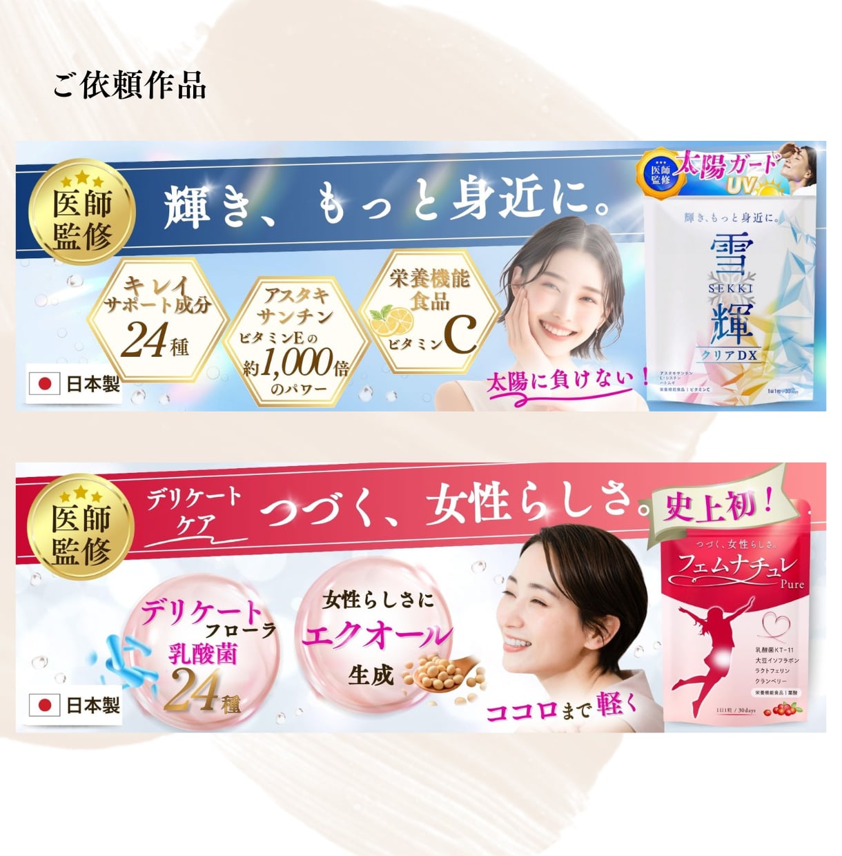 女性がときめく！可愛くおしゃれなバナー制作します 看護師がつくる！心理学や視線誘導を用いた効果的なWeb画像！ イメージ2