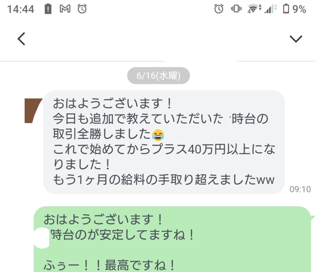 超簡単★スマホでOK☆バイナリー無裁量手法教えます 1日の中で決まった時間にエントリーするだけ イメージ2