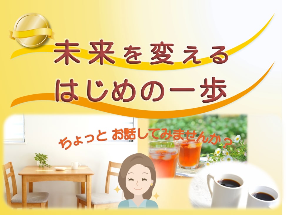 もう限界！でも離婚できない…のグルグル解消します ☘️無理も我慢も最小限に☘️あなた専用「これからプラン」相談 イメージ3