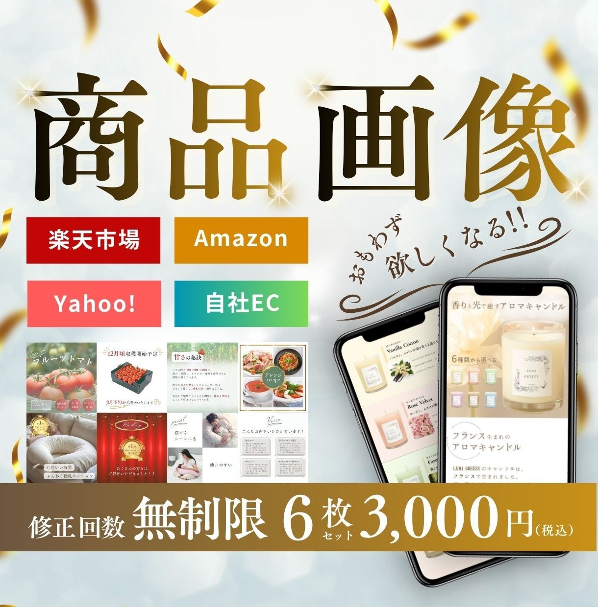 高品質！【6枚3,000円】で商品画像を制作します 商品・サービスの魅力が“伝わる”画像を制作いたします！ イメージ1