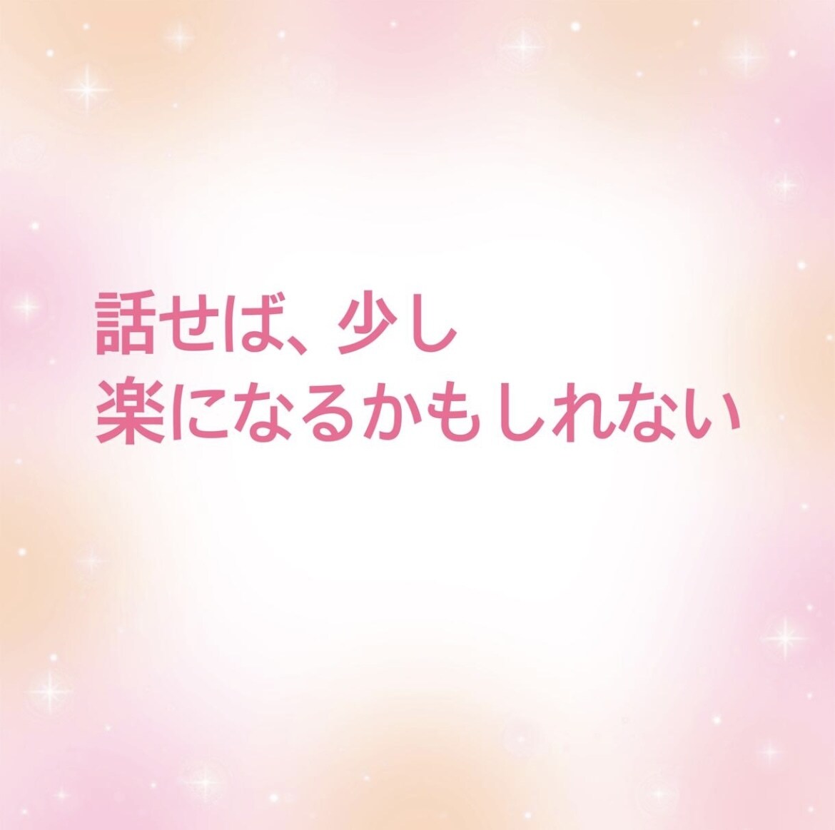 大人だって子供みたいに甘えたい！気持ち受け止めます 大人になっても、たまには子どもみたいに甘えていいんですよ イメージ8
