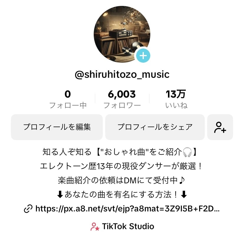 TikTokであなたの楽曲を紹介・PRします 月間視聴数84万のアカウントで、あなたの楽曲をPR！ イメージ2