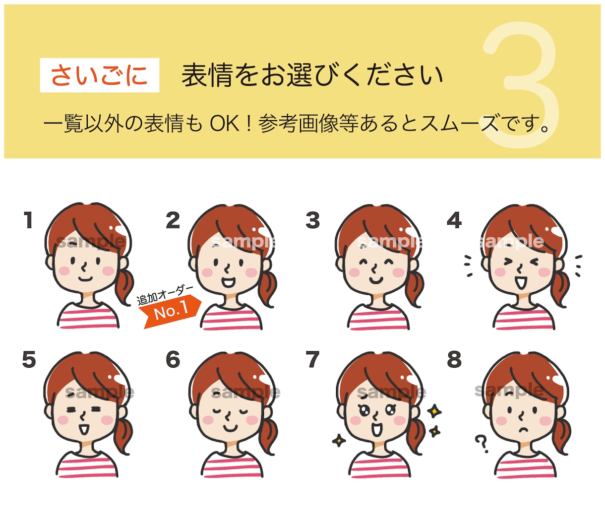 見やすい線と明るい色でシンプル似顔絵作成します ブログ、SNS、ライン等のアイコンにぴったりの似顔絵！ イメージ7