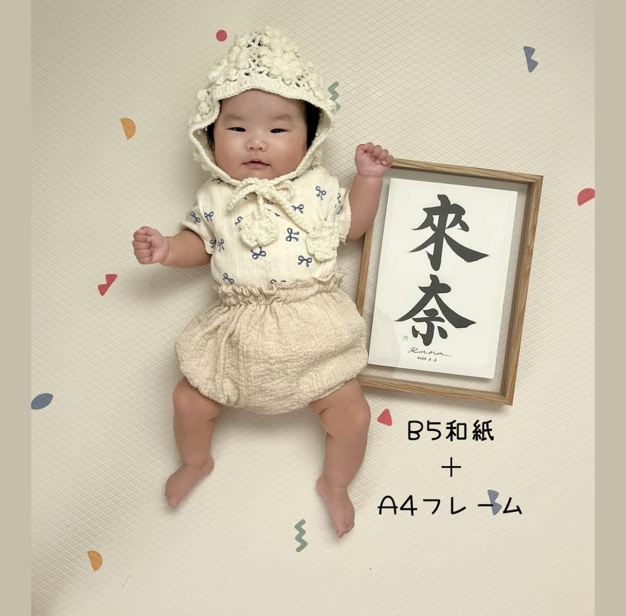 世界にひとつだけの手書き命名書をお創りします 未来へ残したい命名書。お名前に込めた想いをお聴かせください イメージ2