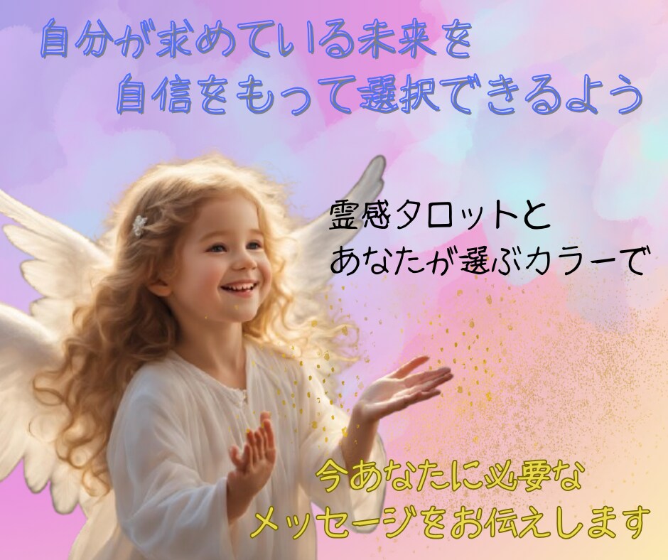 カラット診断で今必要なアドバイスをお伝えします 10色のカラーと22枚のタロットカードで幸せへ前進サポート♡ イメージ4