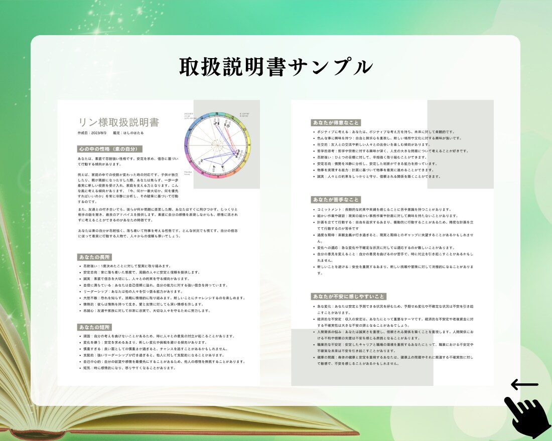 自分らしさが見つかる「取扱説明書」を作ります 実績9件まで特別価格で提供いたします◎ イメージ8