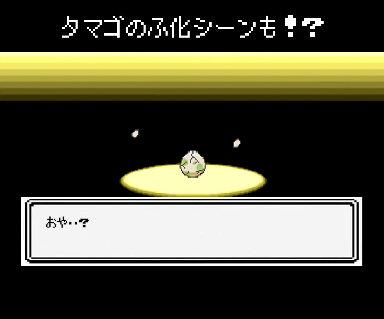 ルビサファ・ダイパ風⚡︎結婚式ムービー作ります 第3・4世代どんぴしゃカップル必見！【サンプル動画2種あり】 イメージ10