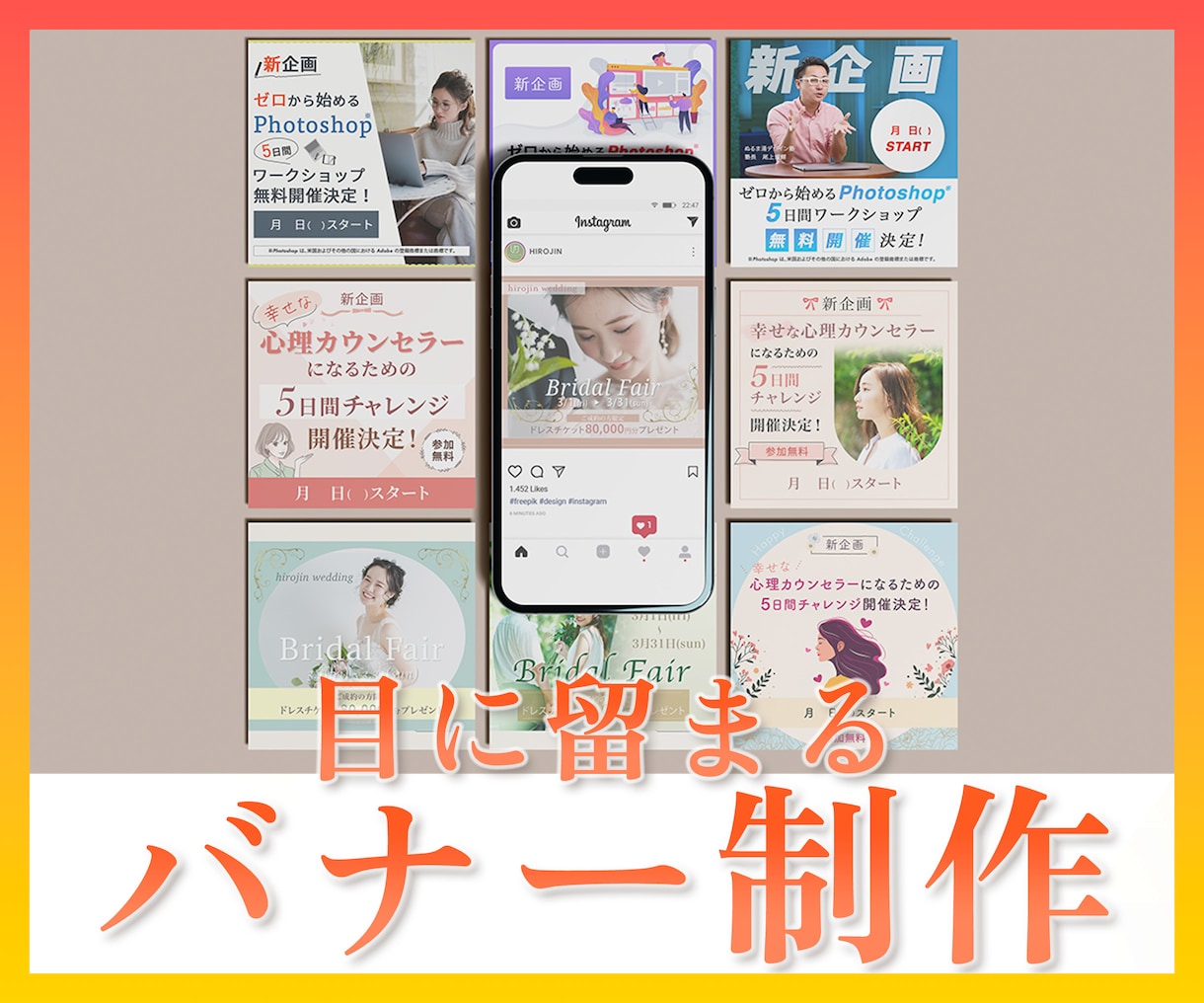 クリックされるバナー・広告画像を制作します 格安で高品質なバナー / 魅力の伝わるデザイン イメージ1