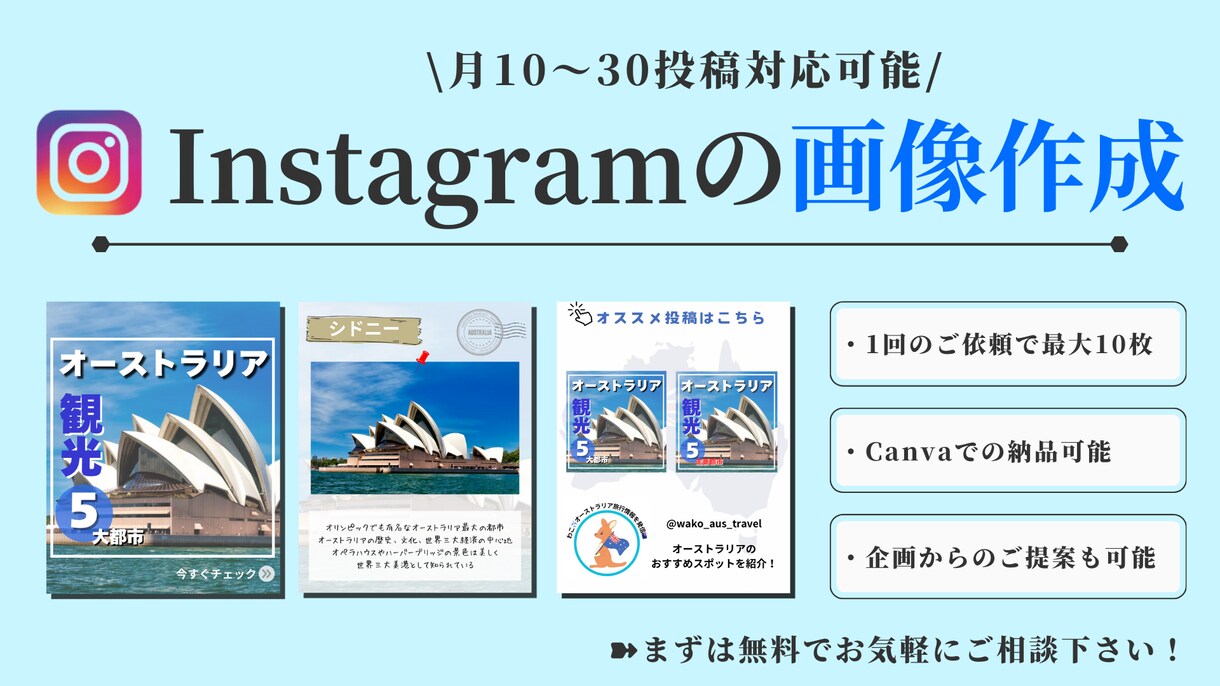 Instagramの画像作成を致します どんなジャンルでも対応可能！目を引く投稿画像を作成致します イメージ1
