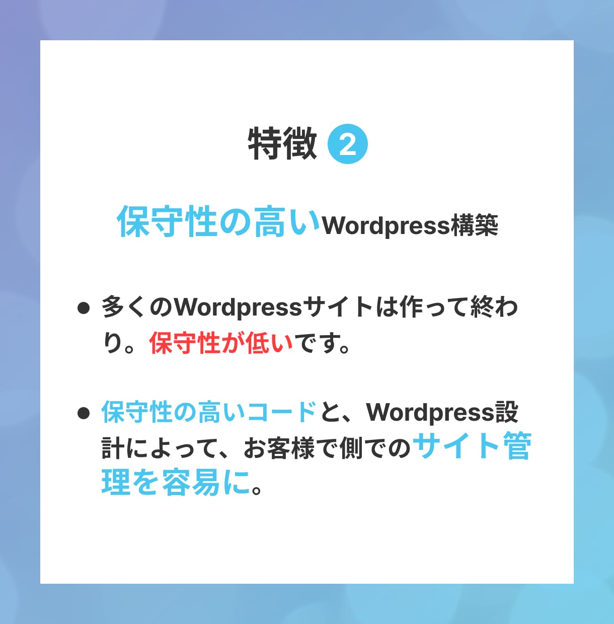 保守性の高い！WordPress制作致します 【即レス対応】WordPressサイト制作致します！ イメージ3