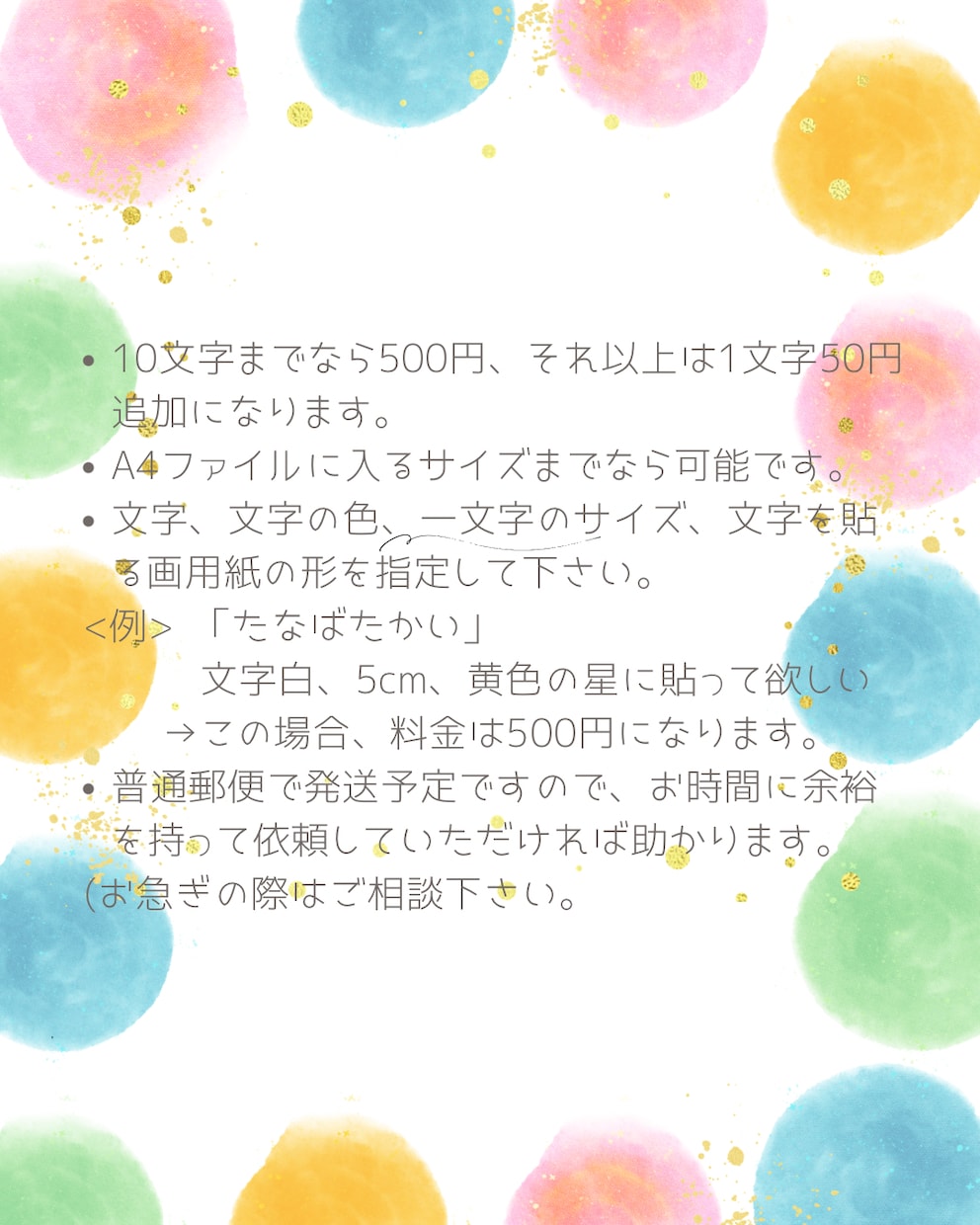 壁面の文字作ります 保育士さんの壁面文字作りをお手伝いします！ イメージ2