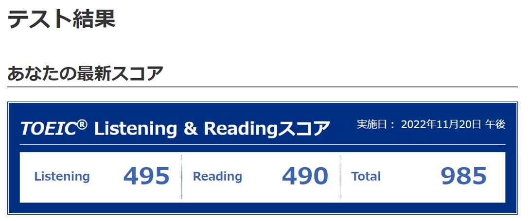 TOEICのお悩み相談に乗ります TOEIC専門！985点の勉強法をお伝えします イメージ2