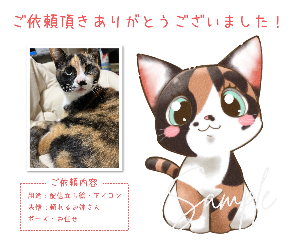 ふんわりかわいい♪猫ちゃんのイラストお描きします ラフ修正無制限！ペットイラスト、アイコン、グッズにオススメ◎ イメージ5