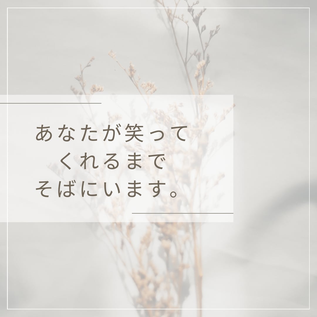 どんなお話でもOK♪今話したいを聞きます 恋愛、仕事、育児、今日あった愚痴から何でもお聞きします☆ イメージ4