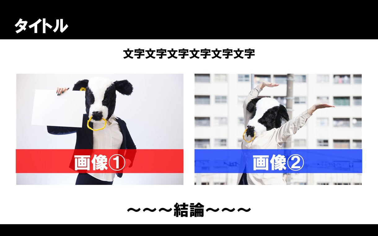 綺麗で見やすいパワーポイントをすぐに作成します こちらのフォーマットに合わせるから安く、早くご提供！ イメージ7