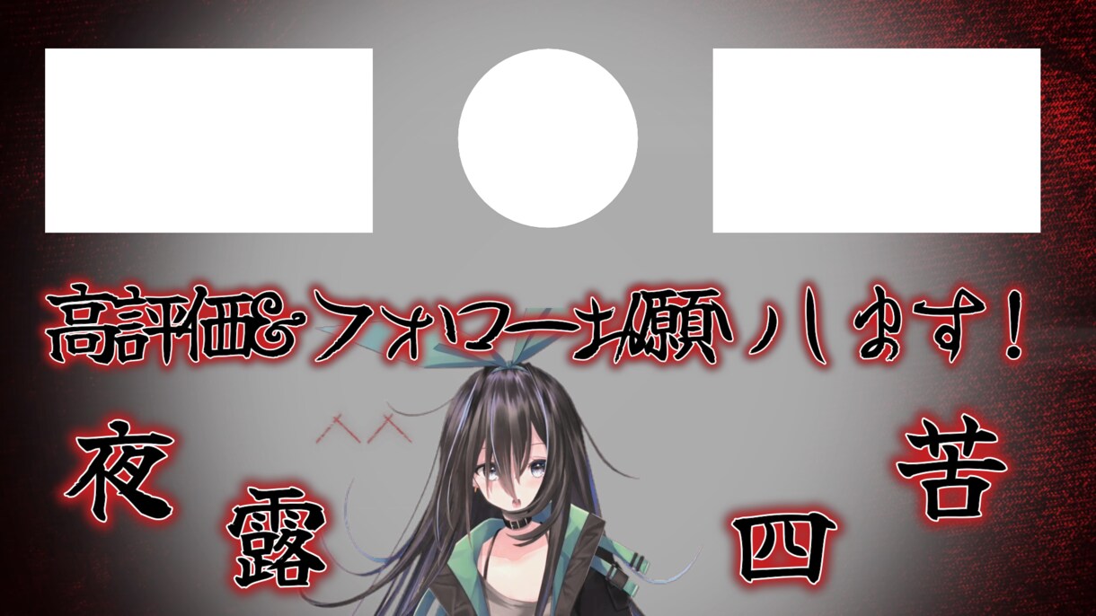 YouTuber必見！理想のOP/EDつくります 理想を形にし、YouTuberとして一歩前進を！ イメージ4