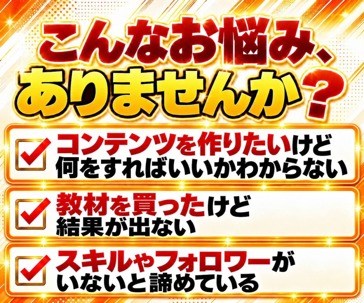 実績がなくてもコンテンツを作成する方法を教えます 初心者でも簡単に作成できる！！コンテンツ販売マニュアル イメージ2