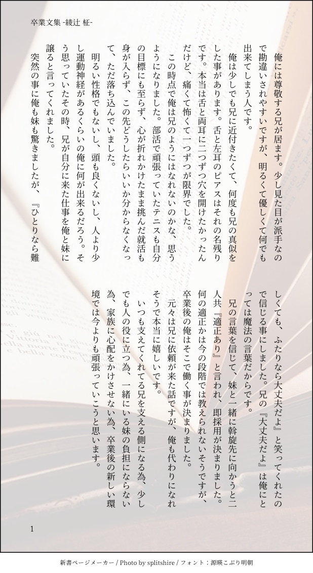 お好みの小説書きます あなたの好みの小説を書きます。夢小説も可。 イメージ3