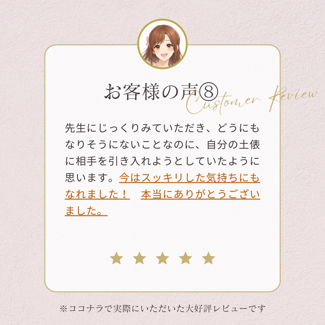 本音鑑定┃彼の気持ちと未来を深層霊視で丸裸にします 彼の本音、気になりませんか？2,000字以上で鑑定します。 イメージ9