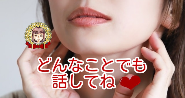 一人で悩まず話してね❤あなたのお話なんでも聞きます ♪いつでもあなたに寄り添い・癒します★ イメージ1