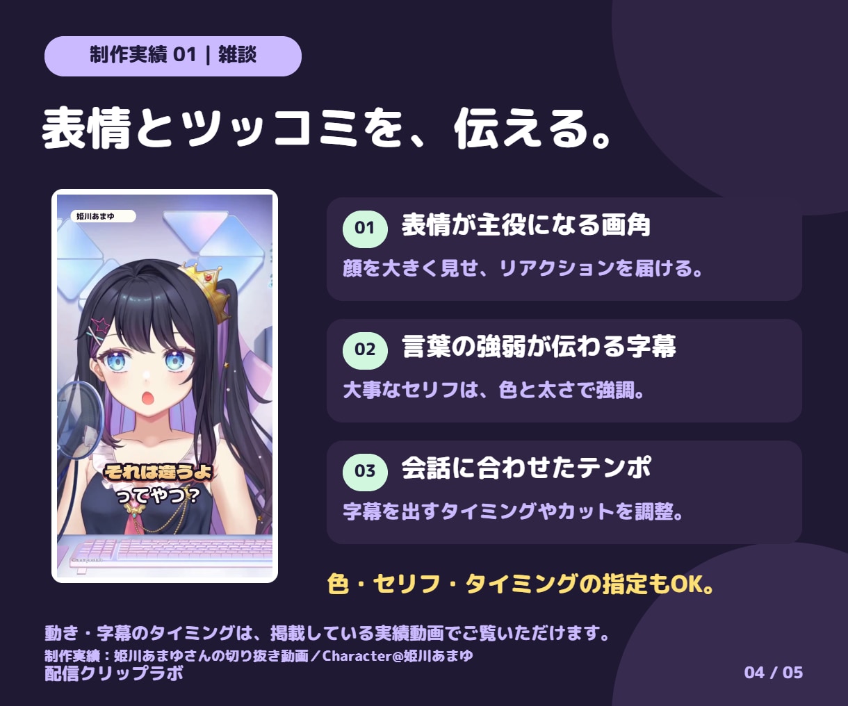 丸投げOK！切り抜きショート5本を作ります 5本3,000円｜場面選び・字幕込み／初稿24時間 イメージ4