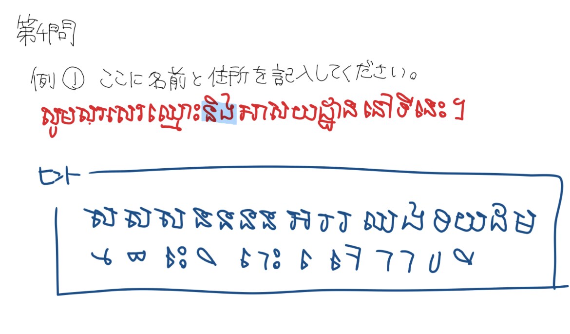 クメール文字教えます クメール文字から学習したいという方におすすめのレッスンです！ イメージ3