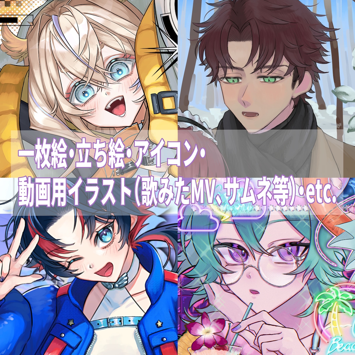 男女キャラ両方可!イラストお描きいたします 迅速な連絡と丁寧なヒアリングを大切にしております！ イメージ1