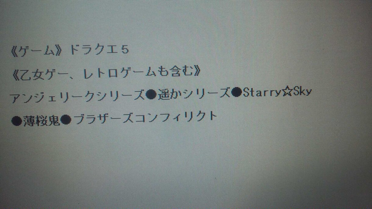 推しキャラとラブラブ。キャラメ書きます 夢小説よりサックリ。キャラと貴方のラブショートストーリー イメージ4