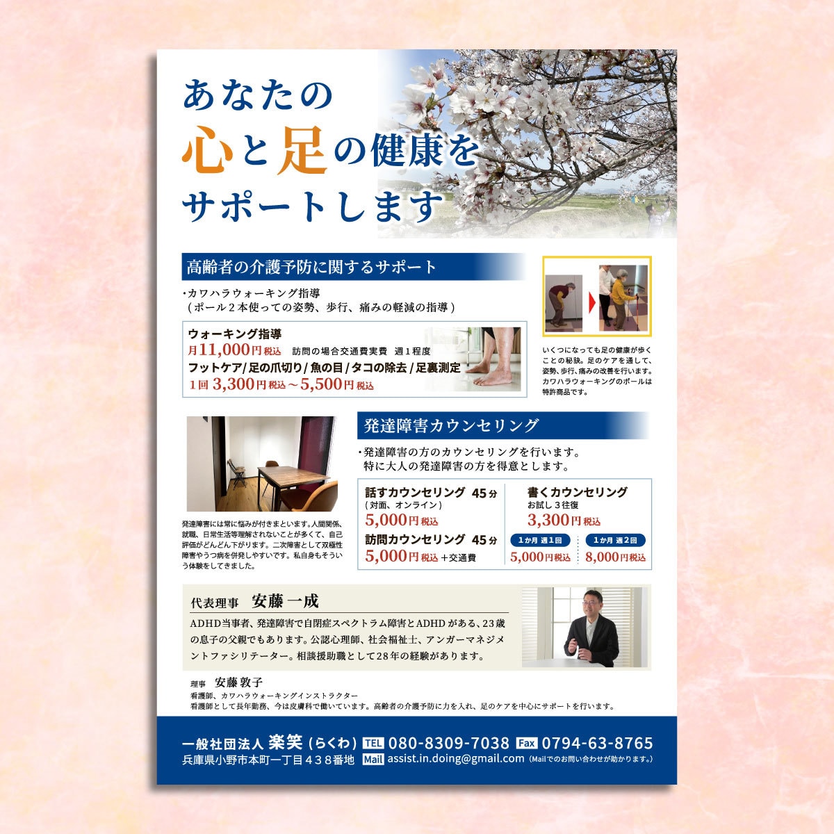 チラシ・フライヤー作成いたします 丁寧なヒアリングでご希望のチラシをご提供いたします☆ イメージ10