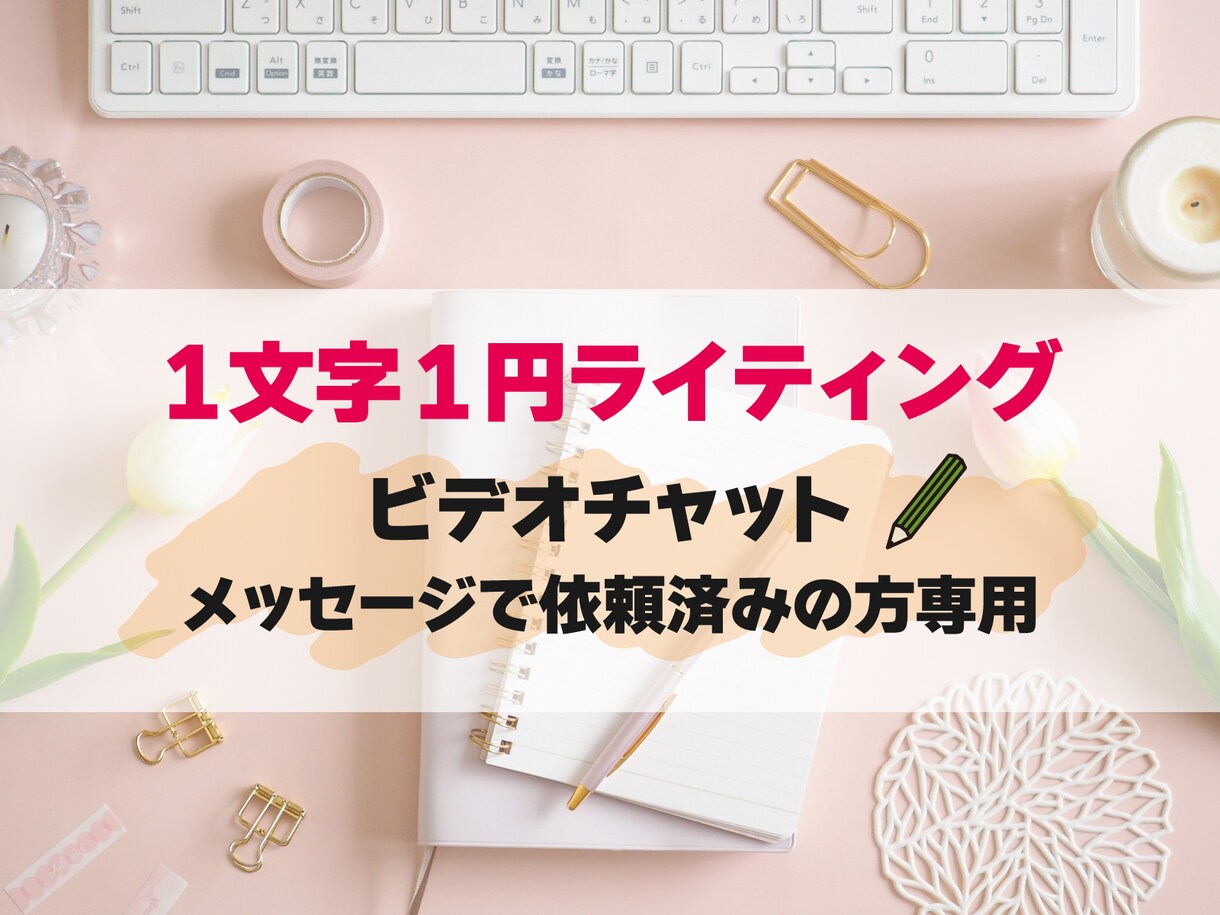 個別対応用になります ・・・・・・・・・・・・・・・・・・ イメージ1
