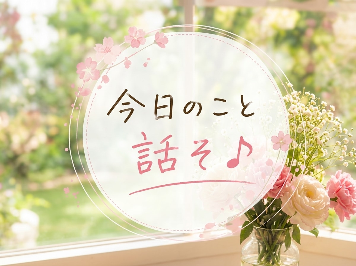 ただ話しましょ♡あなたのおしゃべり相手になります 雑談/暇つぶし/寂しい時/なんとなく話したい時に イメージ5