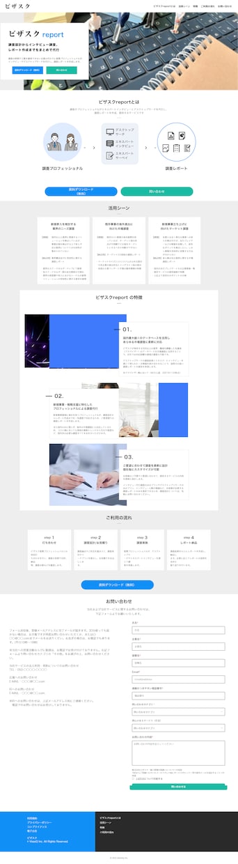 低単価でLP制作します 低単価！希望のLP制作しましょう★ イメージ3